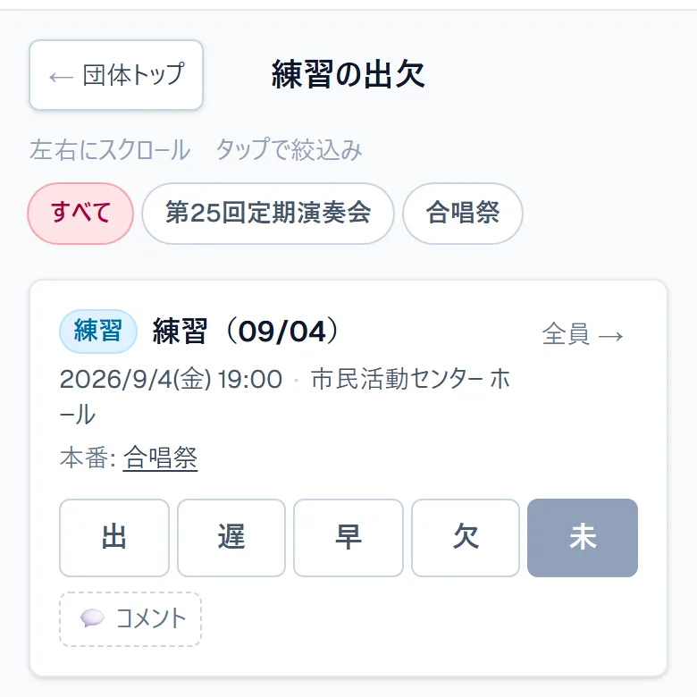 本番のタグで練習を絞り込むボタンが並んだ一覧画面